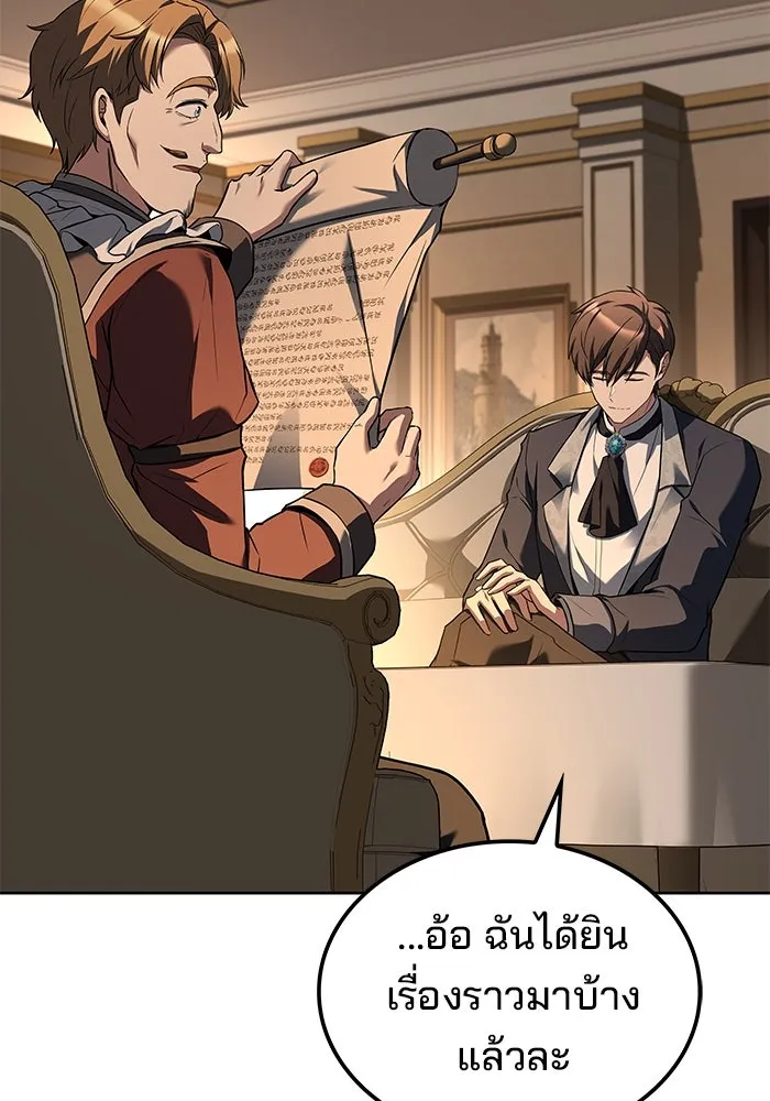 ครัวจอมเวท ตอนที่ 48 รูปที่ 11