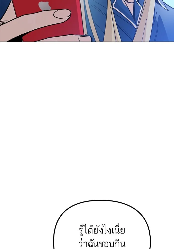 โชคชะตานำพารัก ตอนที่ 7 ฉันพูดเมื่อไหร่ รูปที่ 118