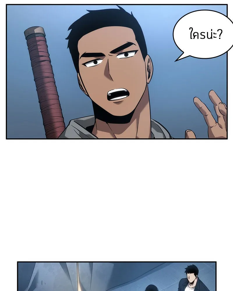 Omniscient Reader อ่านชะตาวันสิ้นโลก ตอนที่ 10 สงครามอนาคต (5) รูปที่ 98