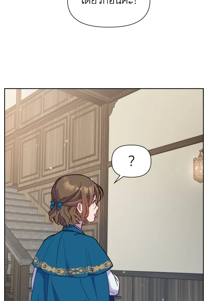 นักเล่นแร่แปรธาตุสายเปย์ ตอนที่ 14 รูปที่ 110