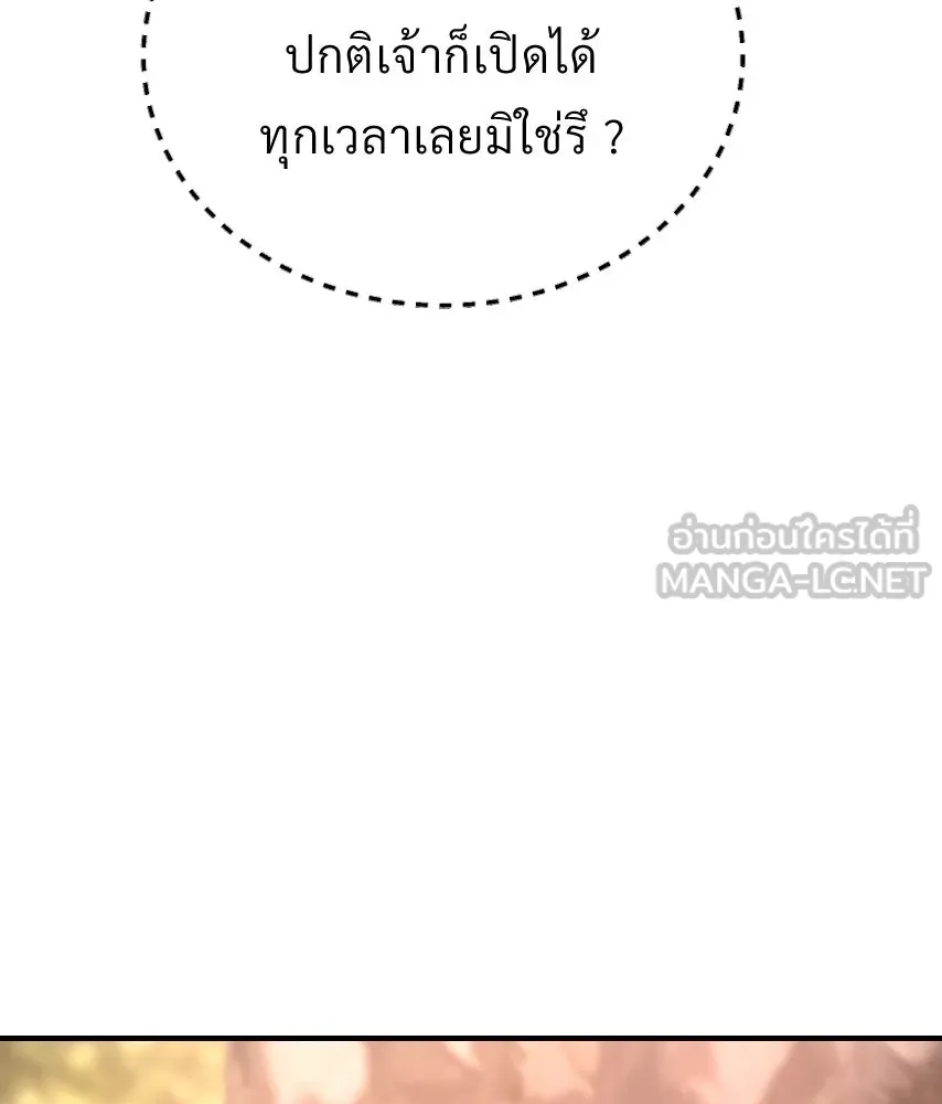 จันทร์เจ้า ตอนที่ ตอนที่ ๔๕  เว้นให้สักครั้ง รูปที่ 117