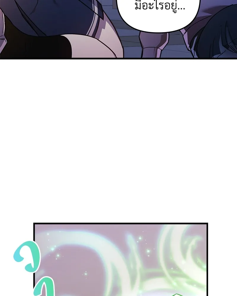 สัปดาห์นี้งดอัปตอนใหม่ ตอนที่ 22 รูปที่ 97