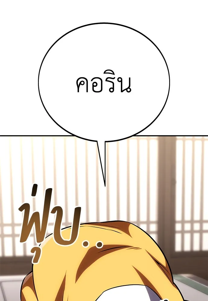 ไอ้เพลเยอร์นั่น ฉันฆ่ามันเอง ตอนที่ 69 (จบซีซัน 1) รูปที่ 49