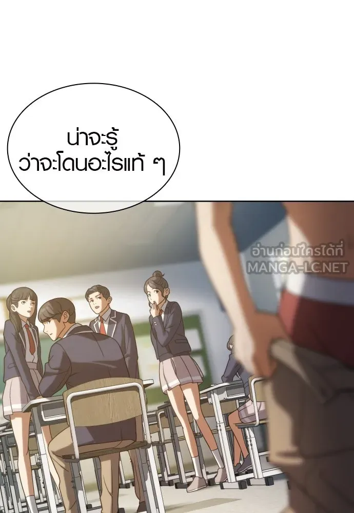 นักรบแช่แข็ง ตอนที่ 10 รูปที่ 90