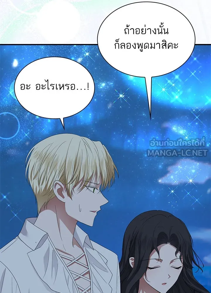 อดีตภรรยาของพระเอกหนุ่มจอมคลั่งรัก ตอนที่ 59 รูปที่ 39