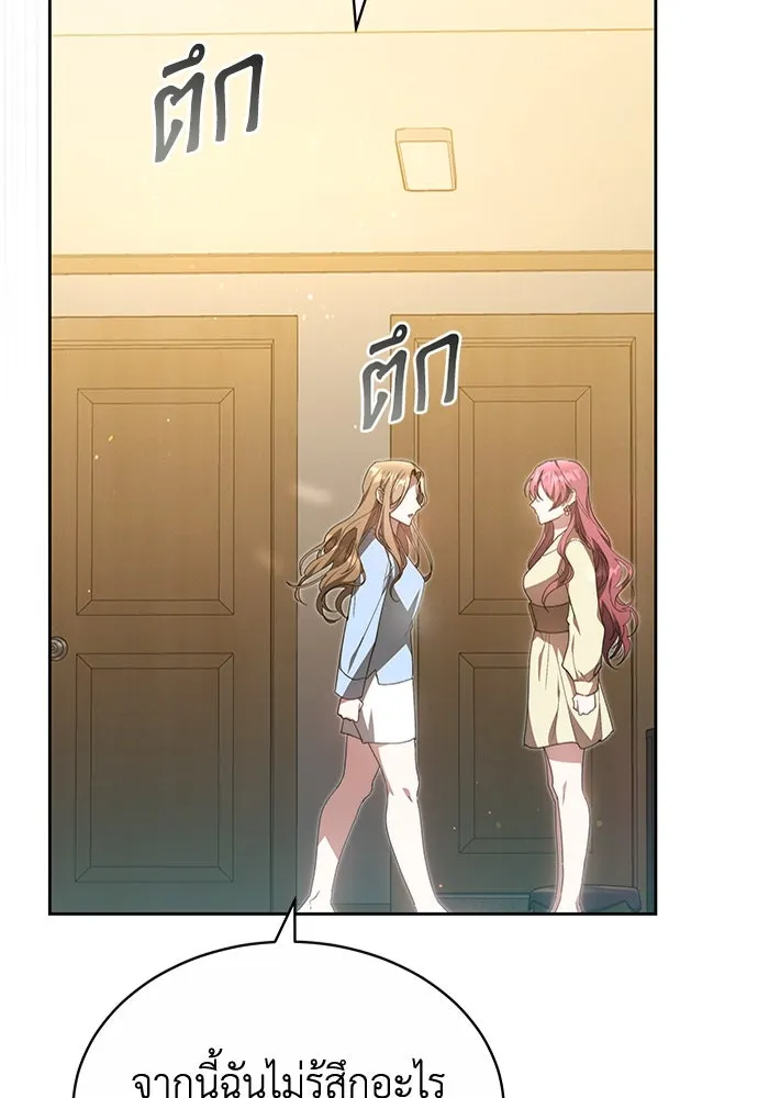 ละลายรักให้ล้นใจ ตอนที่ 17 รูปที่ 37