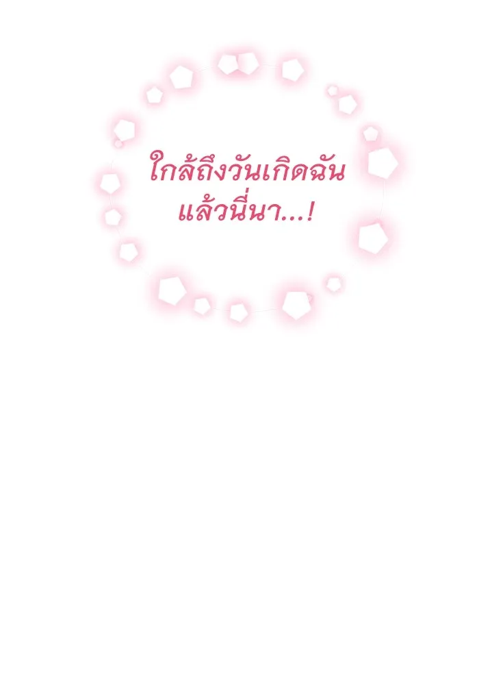 ครอบครัวพรรค์นั้น ฉันไม่มีวันกลับไป ตอนที่ 85 รูปที่ 11