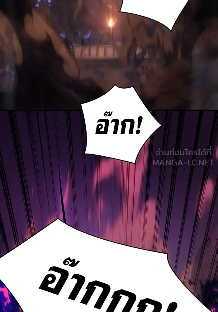 เกิดใหม่พร้อมพลังแห่งราชัน ตอนที่ 22 รูปที่ 96