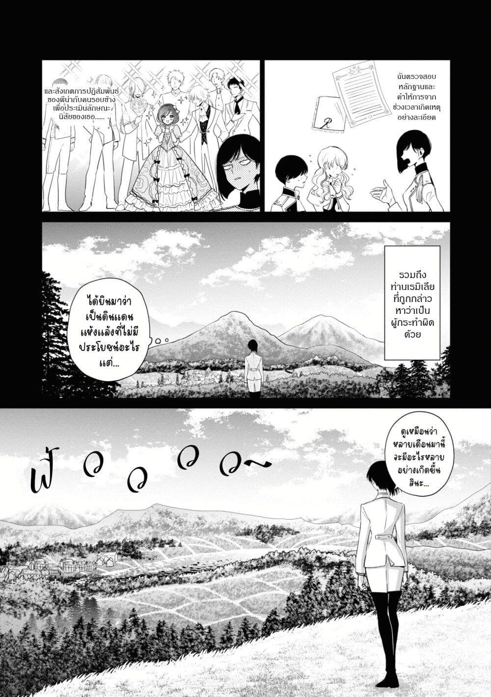 Manga-lc-com อ่านมังงะ อ่านการ์ตูน ออนไลน์ ฟรี Akuyaku Reijou no Naka no Hito ~Danzai sareta Tenseisha no Tame Usotsuki Heroine ni Fukushuu Itashimasu~ ตอนที่ 1 2 3 4 5 6 7 8 9 10 11 12 13 14 ฟรี ไม่มีโฆษณา Manga-lc - อ่าน มังงะ อ่าน การ์ตูน ออนไลน์ อ่านมังงะ ฟรี