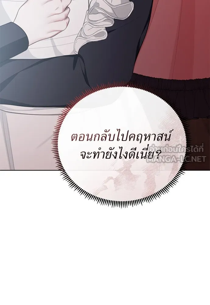 สาวใช้อย่างฉัน ขอเลือกหันหลังให้นาย ตอนที่ 7 รูปที่ 18