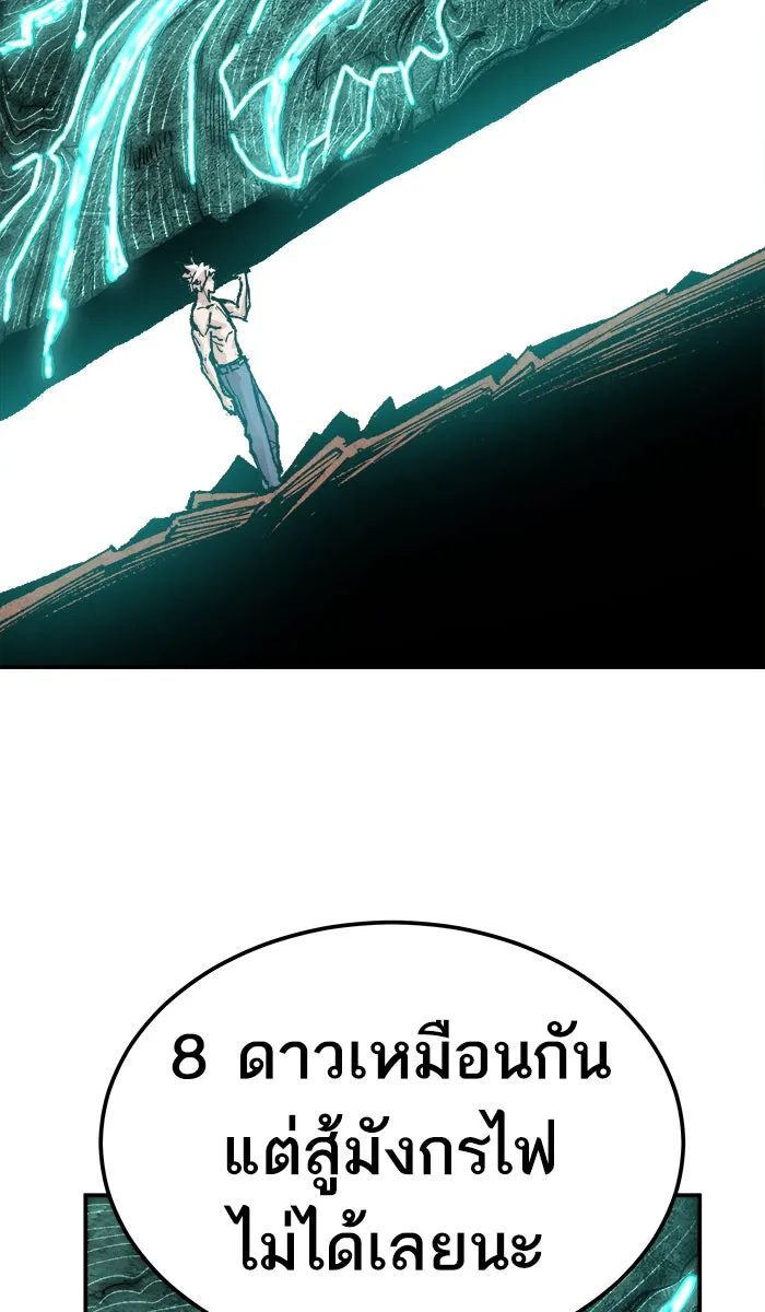 ยอดคนเลเวลทะลุ ตอนที่ 54 คนในพื้นที่ (10) รูปที่ 34