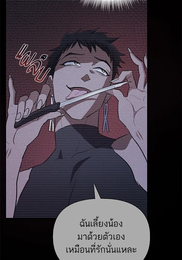 My S-Class Hunters ตอนที่ 71 วัลเชซิส คนน้อง รูปที่ 38