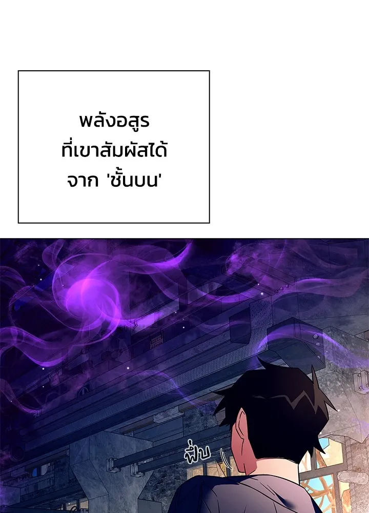 คืนแห่งโทแกบี ตอนที่ 28 รูปที่ 4