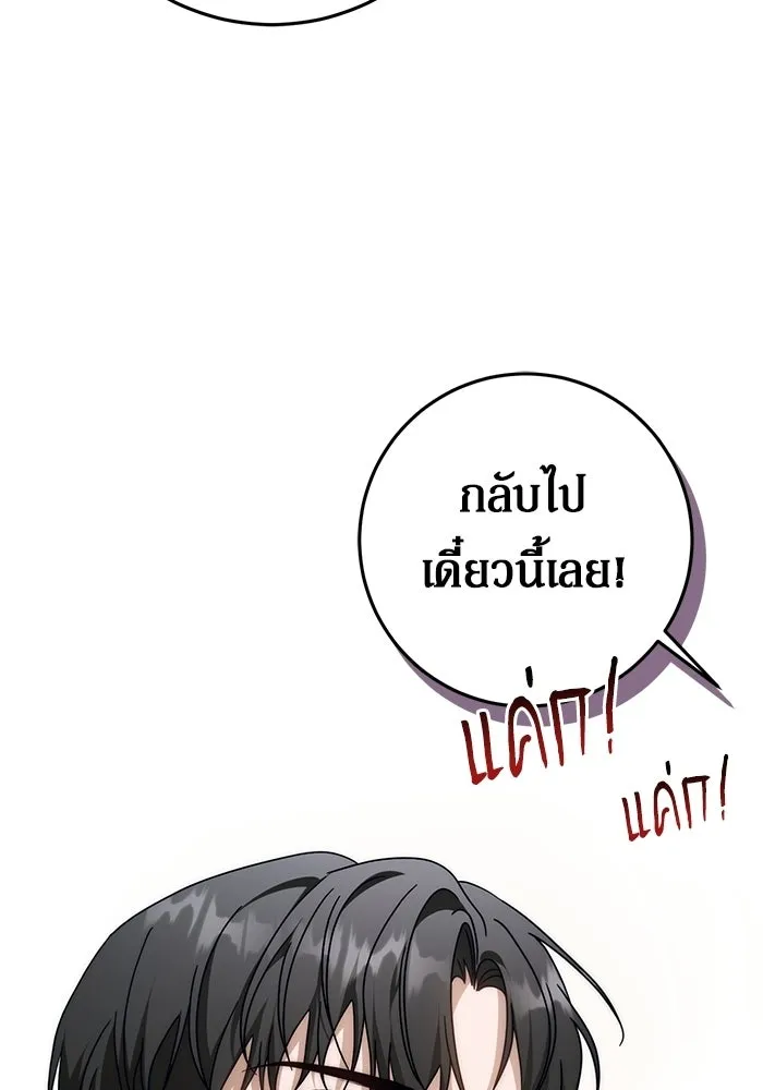 เบื้องหลังรอยยิ้มของเจ้าหญิง ตอนที่ 93 รูปที่ 97