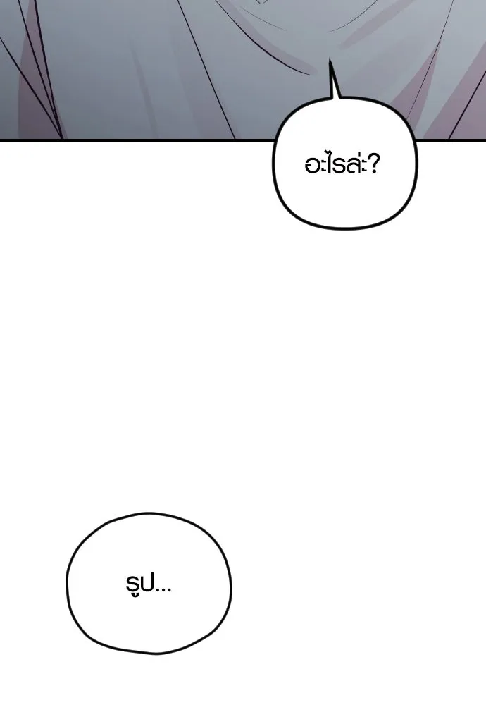 รักกันคนละครึ่งทาง ตอนที่ 31 รูปที่ 58