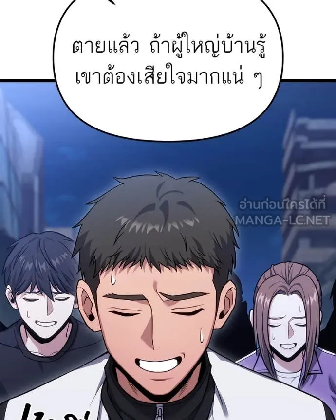 โทษที พื้นที่นี้ ตอนที่ 45 รูปที่ 6