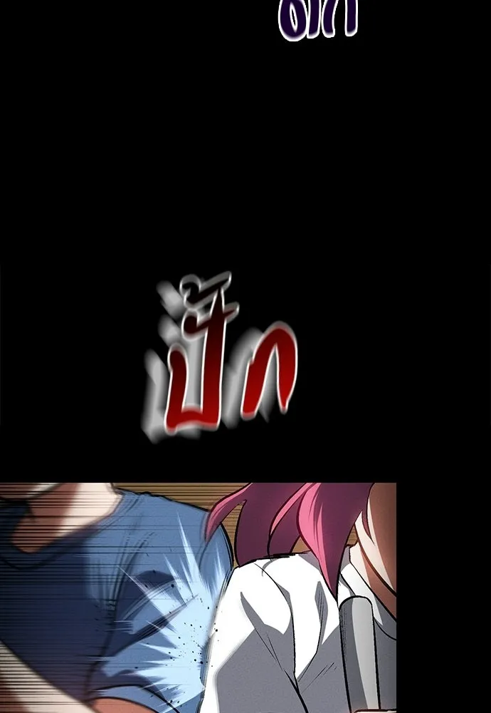 มือสังหารพันธุ์อมตะ ตอนที่ 55 รูปที่ 77