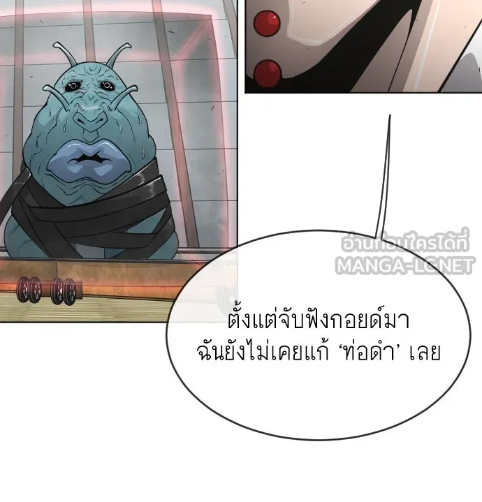 ยุคแห่งยอดมนุษย์ ตอนที่ 13 รูปที่ 15