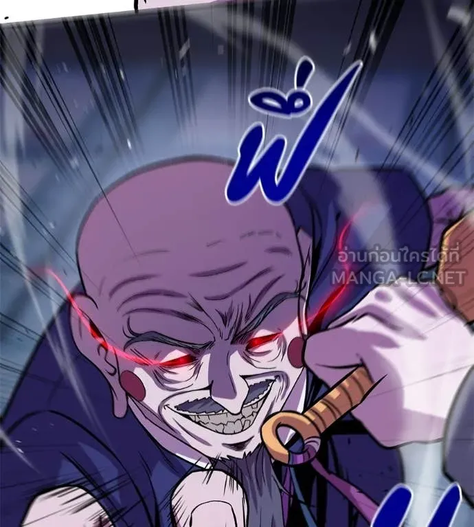 เรียกฉันว่าพระเจ้า ตอนที่ 71 รูปที่ 122