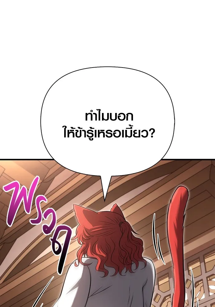 เอาชีวิตรอดในเกมฉบับคนเถื่อน ตอนที่ 68 ไม่ใช่คนเถื่อนด้วยซ้ำ รูปที่ 74