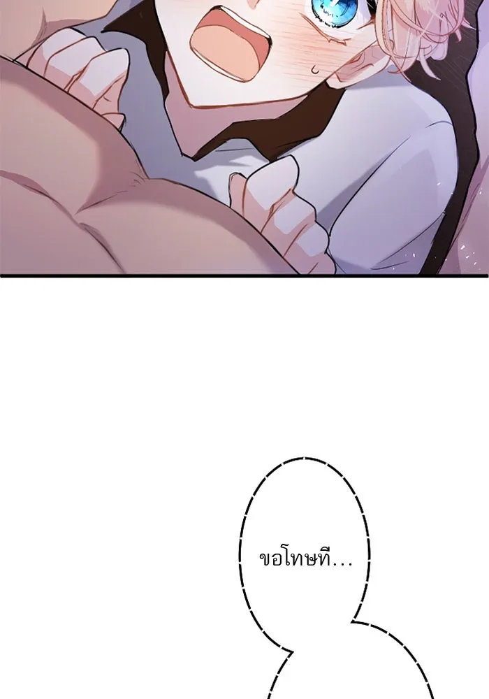 คุณหนูย้อนเวลามาเป็นอัศวิน ตอนที่ 56 รูปที่ 44