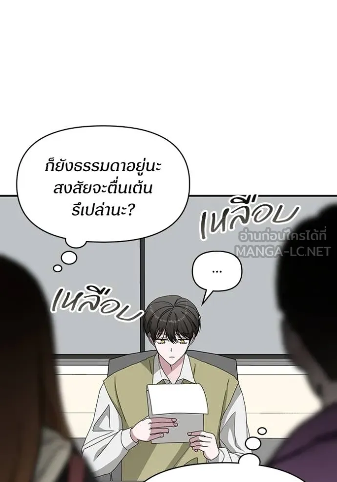 ฉันเนี่ยนะ ตอนที่ 48 รูปที่ 76