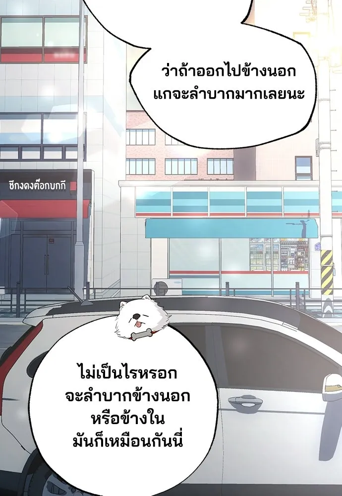 ร้านสะดวกซื้อต่างโลก ตอนที่ 15 รูปที่ 50