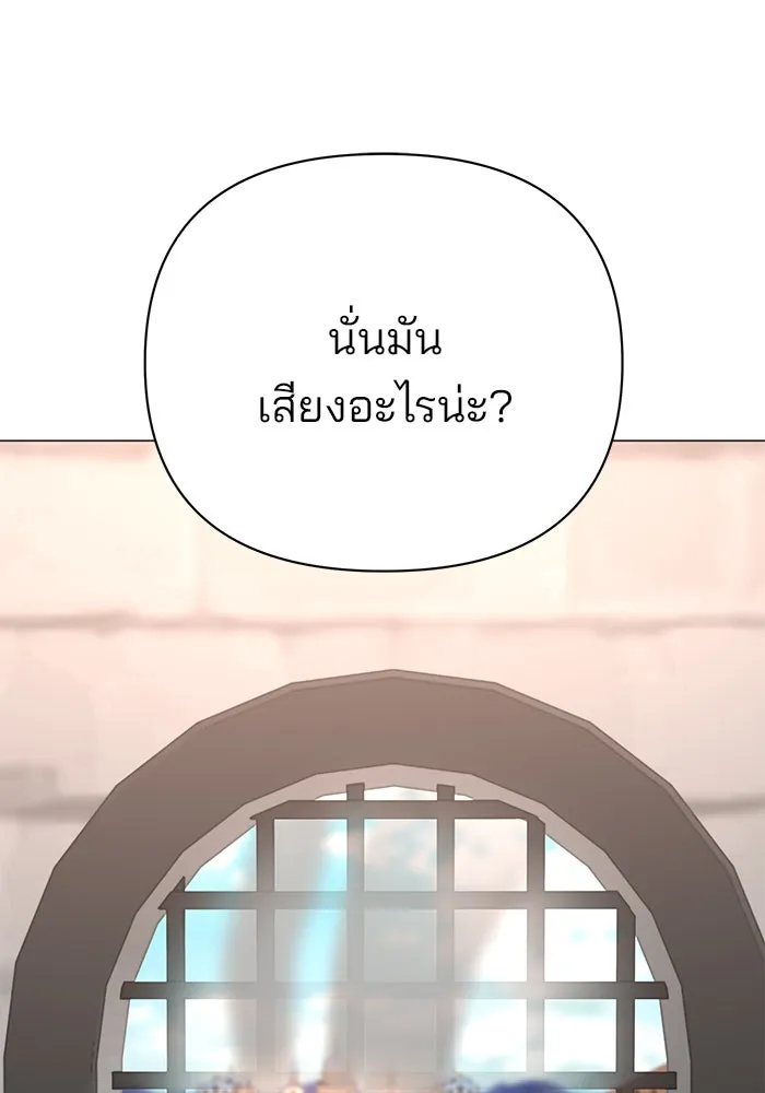 อะคาเดมีนี้เห็นทีจะเจ๊ง ตอนที่ 58 รูปที่ 35