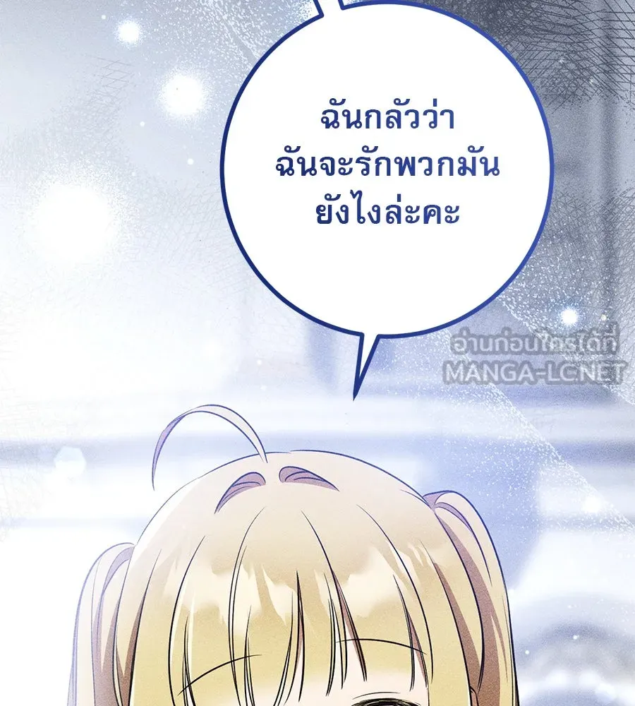 เรือนจำรัก ตอนที่ 28 รูปที่ 171