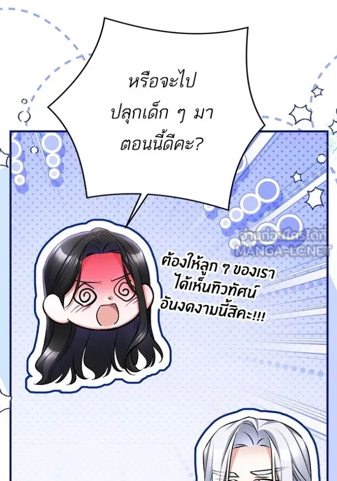 แด่ตัวละครโปรด ตอนที่ 113 รูปที่ 87