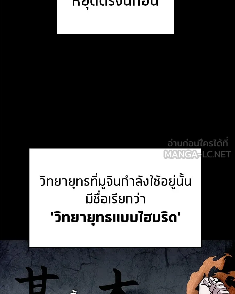 สุดยอดเทรนเนอร์แห่งยุทธภพ ตอนที่ 29 เขามีปัญหาอะไรกันแน่ รูปที่ 129