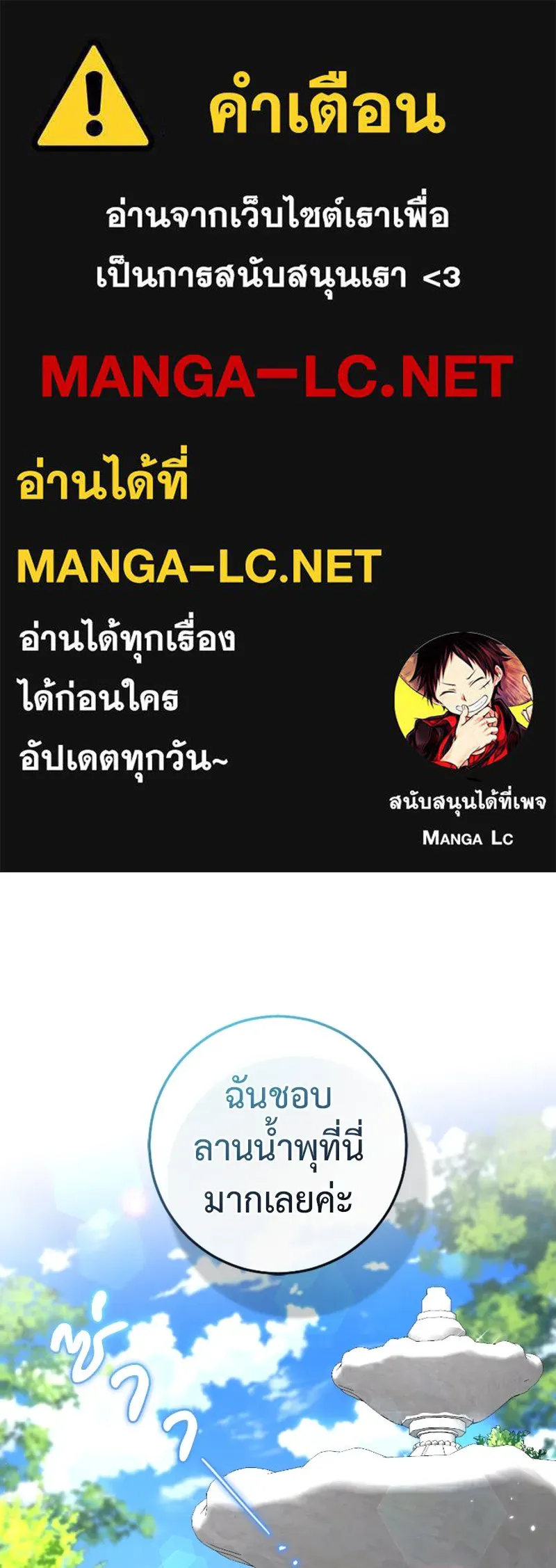 ภารกิจไล่ตามลุค บีเชล ตอนที่ 52 รูปที่ 1