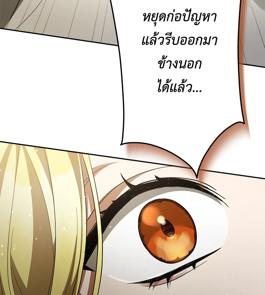 สัญญารักฉบับสุดท้าย ตอนที่ 6 รูปที่ 73