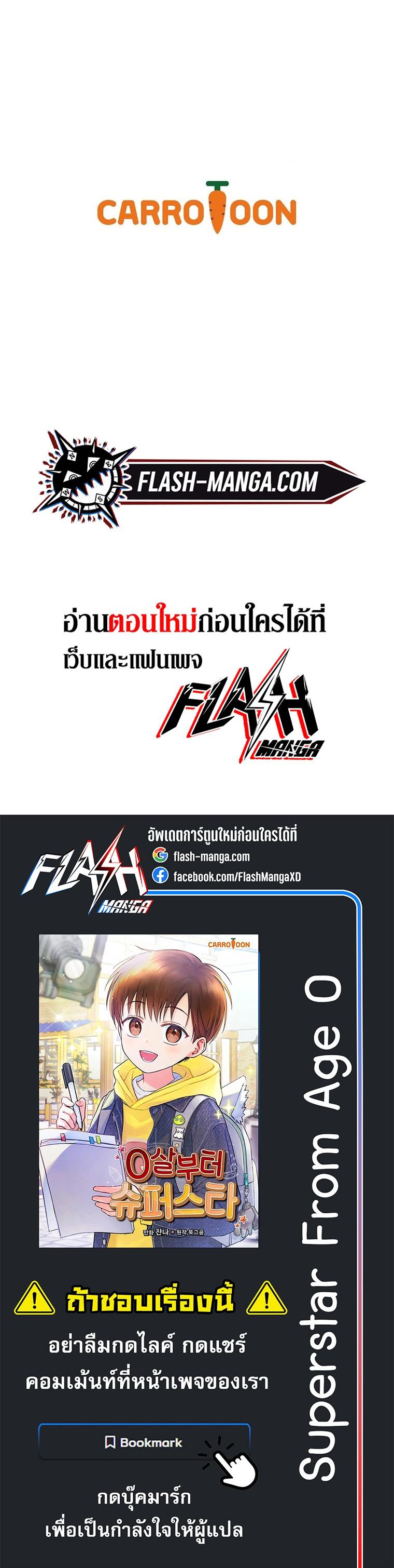 Manga-lc-com อ่านมังงะ อ่านการ์ตูน ออนไลน์ ฟรี Superstar From Age 0 ตอนที่ 1 2 3 4 5 6 7 8 9 10 11 12 13 14 ฟรี ไม่มีโฆษณา Manga-lc - อ่าน มังงะ อ่าน การ์ตูน ออนไลน์ อ่านมังงะ ฟรี