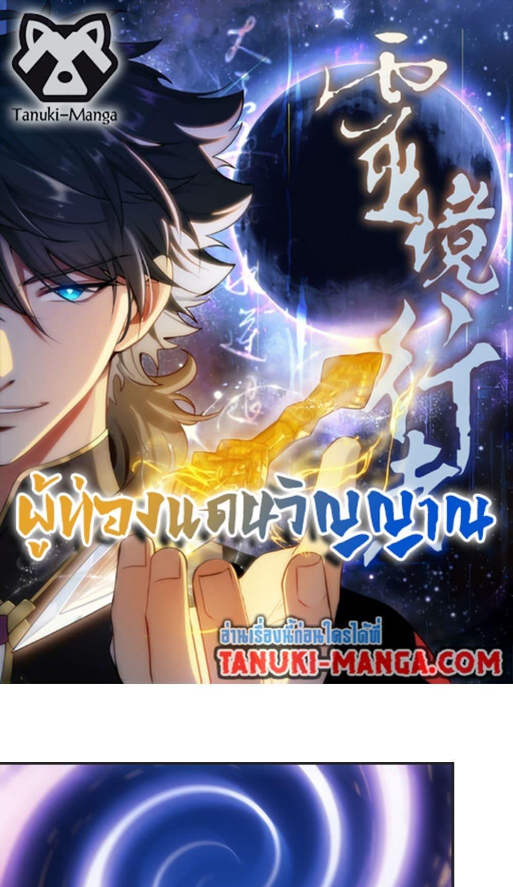 Manga-lc-com อ่านมังงะ อ่านการ์ตูน ออนไลน์ ฟรี Spirit Realm Walker ตอนที่ 1 2 3 4 5 6 7 8 9 10 11 12 13 14 ฟรี ไม่มีโฆษณา Manga-lc - อ่าน มังงะ อ่าน การ์ตูน ออนไลน์ อ่านมังงะ ฟรี