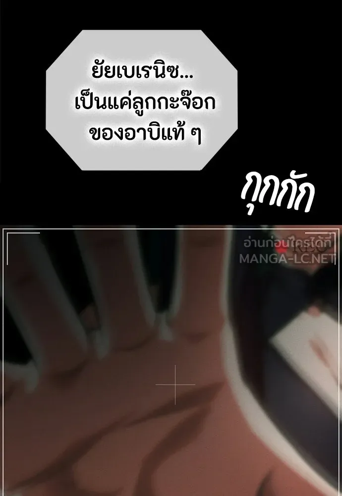 มือสังหารพันธุ์อมตะ ตอนที่ 62 รูปที่ 33
