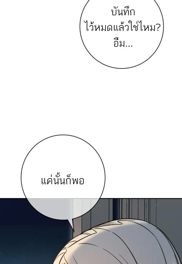 พริบตาเปลี่ยนโลก ตอนที่ 41 รูปที่ 125