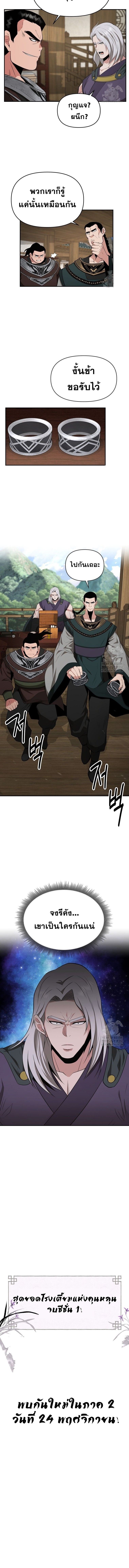 Manga-lc-com อ่านมังงะ อ่านการ์ตูน ออนไลน์ ฟรี The World’s Best Kunlun Tavern ตอนที่ 1 2 3 4 5 6 7 8 9 10 11 12 13 14 ฟรี ไม่มีโฆษณา Manga-lc - อ่าน มังงะ อ่าน การ์ตูน ออนไลน์ อ่านมังงะ ฟรี