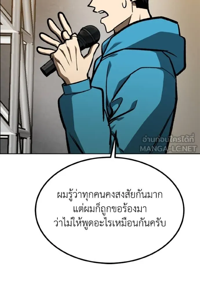 ราชาแห่งอ็อกทากอน ตอนที่ 167 รูปที่ 37