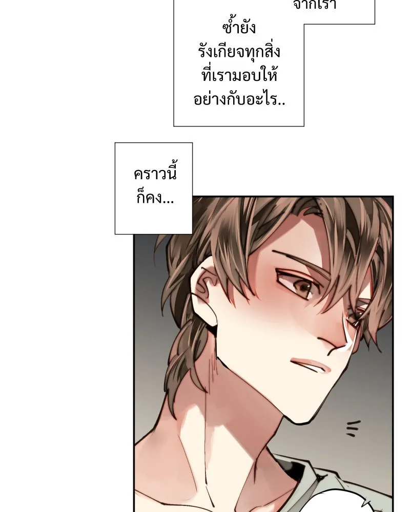 เทพมังกรคลั่งรัก ตอนที่ 12 คำขอที่คาดไม่ถึง รูปที่ 31