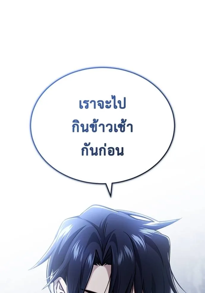 Regressor’s Life Aft ตอนที่ 41 รูปที่ 25