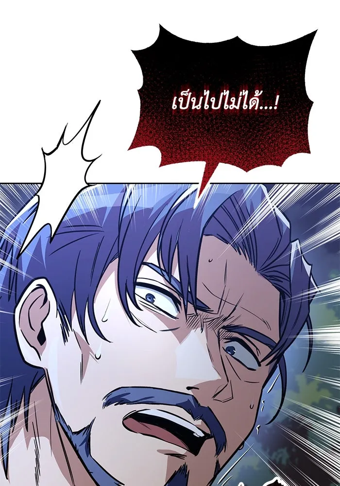 ชีวิตพลิกผันของลอร์ดผู้เกียจคร้าน ตอนที่ 110 พวกเราไปก่อนนะครับ รูปที่ 89