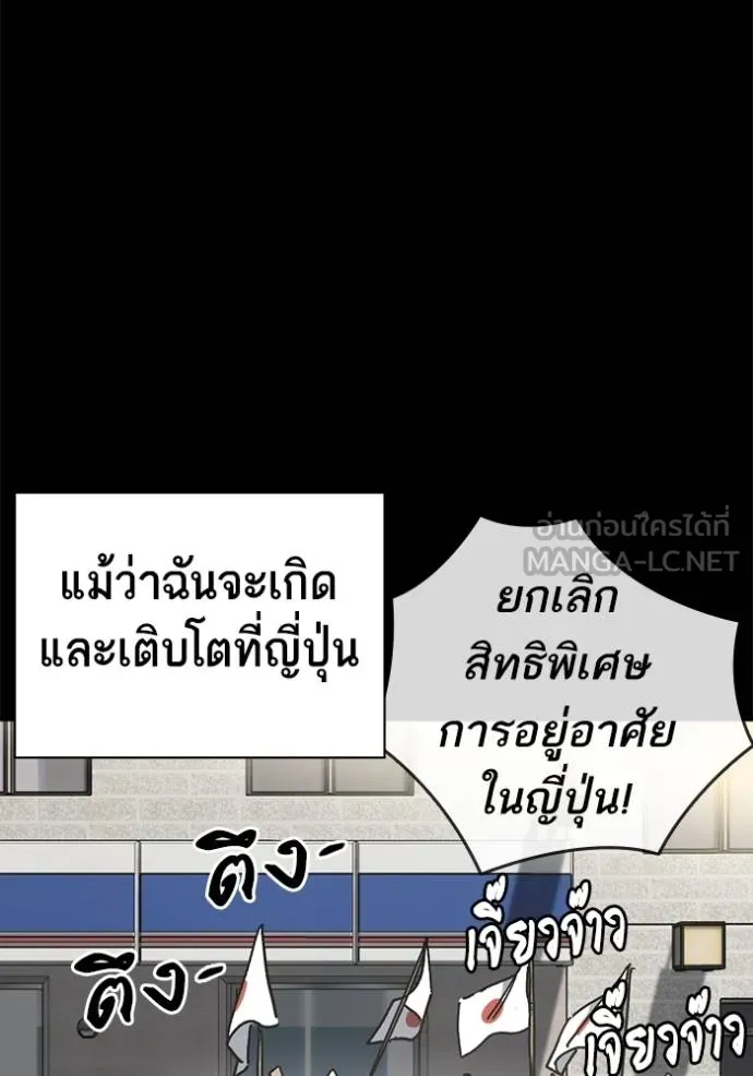 Study Group ตอนที่ 276 รูปที่ 51