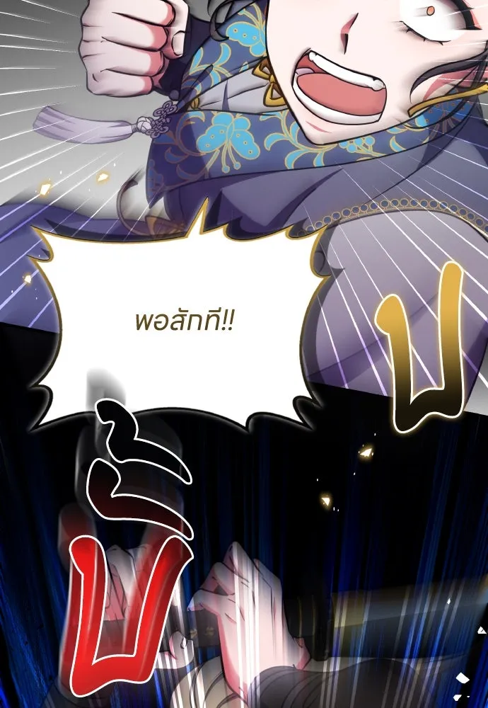 ข้าเนี่ยนะเป็นพระสนม ตอนที่ 93 ไม่รู้ว่าเป็นความฝันหรือภาพมาย รูปที่ 35