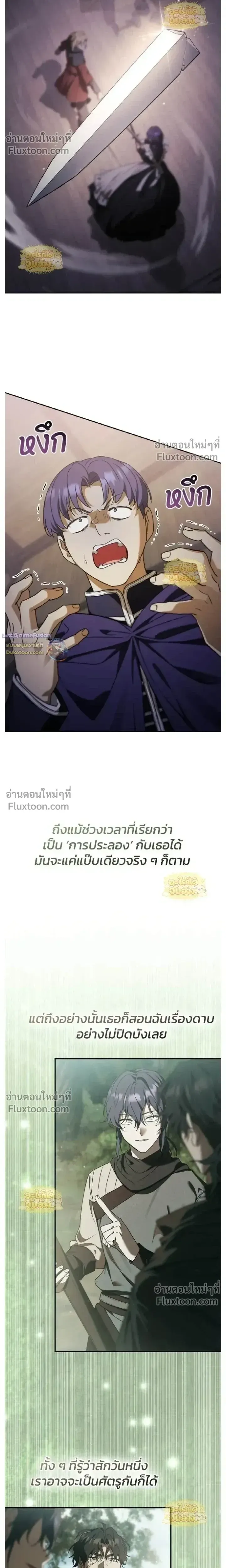 I Was Reincarnated as the Third Son of a Duke เก_ดใหม_ท_ด_นเป_นบ_ตรชายคนท_สามของท_านดย_คซะง_น ตอนที่ ตอนที่ 26 รูปที่ 22