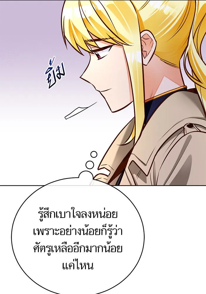 บุตรีดยุกขอไม่แต่งงานbrกับหนุ่มในฝัน ตอนที่ 50 รูปที่ 41