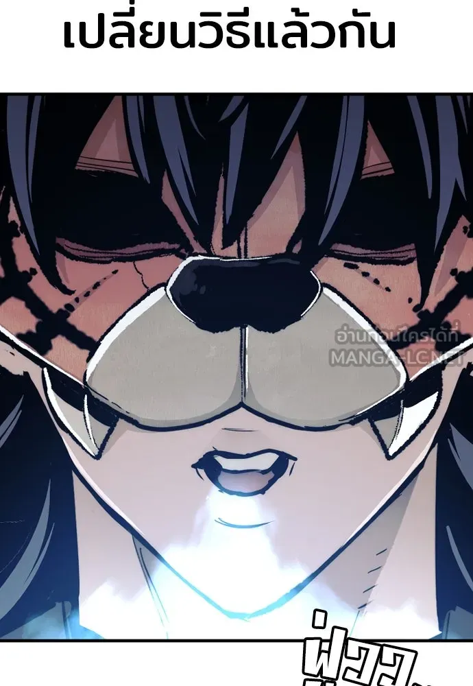 เส้นทางสู่เทพมาร ตอนที่ 49 รูปที่ 183