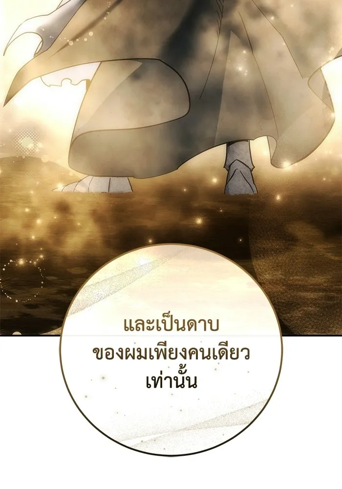 ยอดนักดาบผู้โอบอุ้มดารา ตอนที่ 120 รูปที่ 100