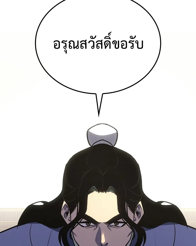 เกิดอีกทีเป็นว่าที่ประมุขลัทธิมาร ตอนที่ 147 รูปที่ 13