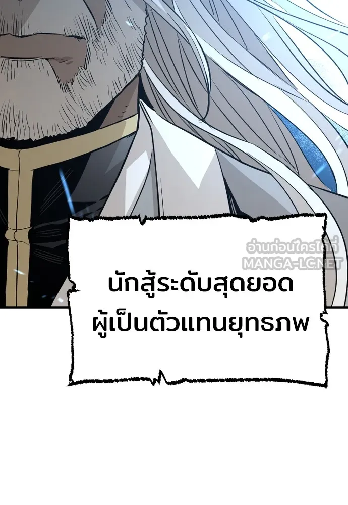 เส้นทางสู่เทพมาร ตอนที่ 3 รูปที่ 138